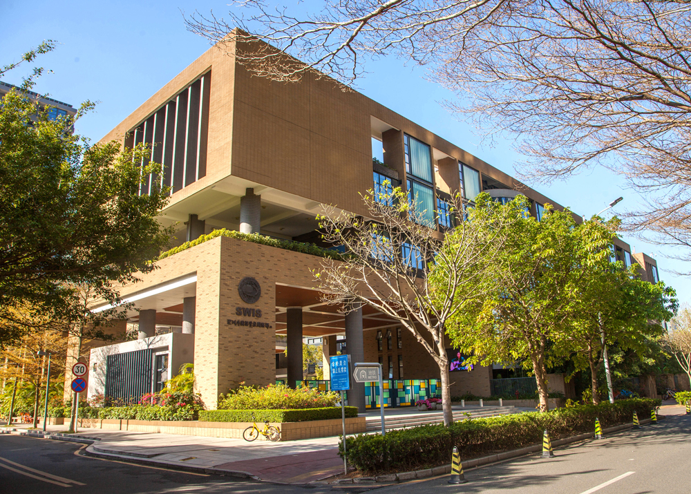 Shen Wai International School logo